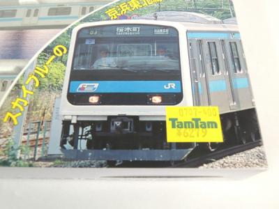 TOMIX 92329 92330 国鉄 JR 2090系 通勤電車 京浜東北線 7両 TOMIX 92329 92330 国鉄 JR 2090系 通勤電車 京浜東北線 7両