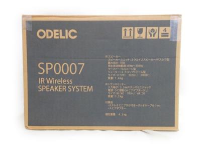 ODELIC SP0007 赤外線 ワイヤレス スピーカー システム