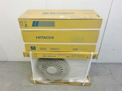 日立 HITACHI エアコン RAS-EK25G2 RAC-EK25G2 寒冷地向けエアコン 壁掛タイプ EKシリーズ メガ暖 白くまくん 室内機 室外機 セット 大型