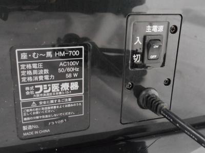 フジ医療器 HM-700(エクササイズ用品)の新品/中古販売 | 1310857