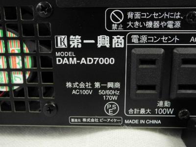 第一興商 DAM-AD7000(オーディオ)の新品/中古販売 | 1311027 | ReRe[リリ]