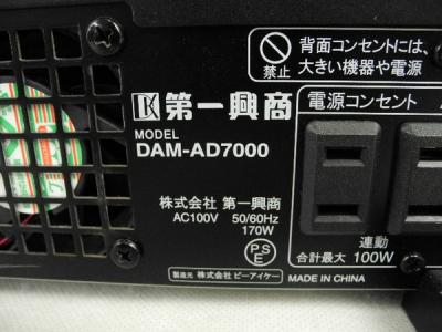 第一興商 DAM-AD7000(オーディオ)の新品/中古販売 | 1311023 | ReRe[リリ]