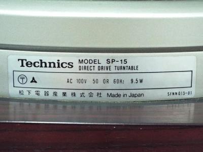 Technics SP-15/SH-15B1(DJ機器)の新品/中古販売 | 1311990 | ReRe[リリ]
