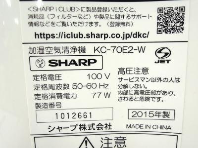 シャープ KC-70E2(空気清浄機)の新品/中古販売 | 1312833 | ReRe[リリ]