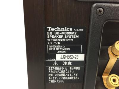 スピーカー ぎりぎり ペア Technics SB-M300M2 スピーカー ぎりぎり ペア Technics SB-M300M2