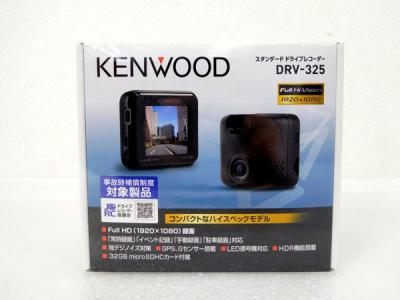 KENWOOD DRV-325 ドライブレコーダー スタンダード