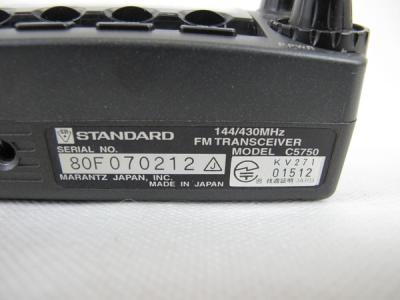 中古アマチュア無線機入荷です】C5750 スタンダード（無線とパソコンのモリ 大阪・日本橋） | 大阪・日本橋『無線とパソコンのモリ』ブログ
