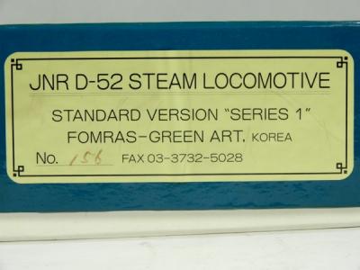 FOMRAS GREEN ART フォムラス 国鉄 D52 蒸気機関車 機関車 HO FOMRAS GREEN ART フォムラス 国鉄 D52 蒸気機関車 機関車 HO
