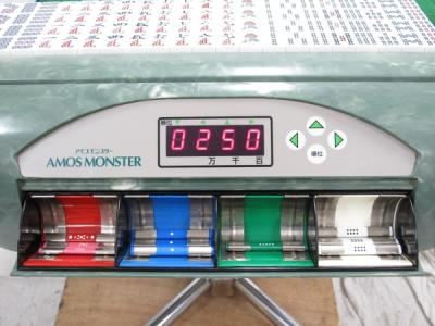 アモスモンスター　全自動雀卓 AMOS MONSTER アモスモンスター 全自動麻雀機 雀卓 麻雀