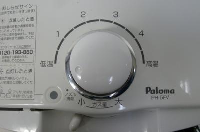 パロマ PH-5FV-1 給湯器 ガス瞬間湯沸器 換気扇連動スイッチ PFS