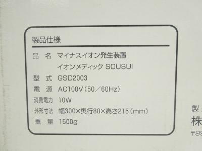 アルファテクノツール GSD2003(家電)の新品/中古販売 | 1322804 | ReRe