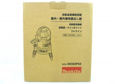 makita SK503PXZ 屋内 屋外兼用 墨出し器 高輝度 ラインポイント フルライン