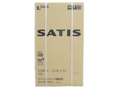 LIXIL リフレッシュ サテイス DWV-SA15 BN8 大型
