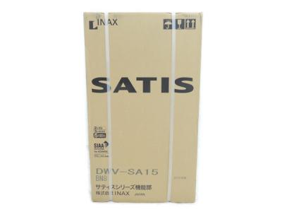 LIXIL リフレッシュ サテイス DWV-SA15 BN8 大型