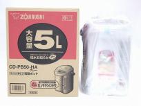 ZOJIRUSHI 象印 CD-PB50 電動 ポット グレー 家電 5L 2017年製
