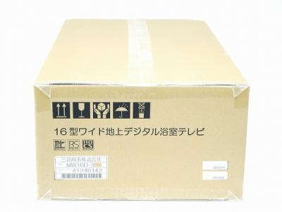 三谷商事 MW16D-3 浴室 テレビ 16型 デジタル 液晶 テレビ 壁据え付けタイプ 2017年製お気に入りに追加
