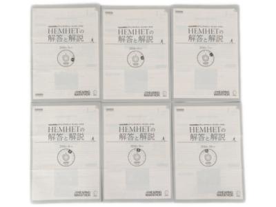 アルク ヒアリングマラソン 12カ月コース 16 12 17 1 英語 の新品 中古販売 Rere リリ