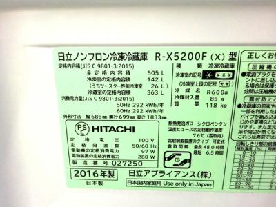日立アプライアンス株式会社 R X50f X 冷蔵庫 の新品 中古販売 Rere リリ