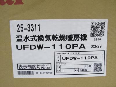 リンナイ　温水式換気乾燥暖房機　UFDW-110PA リンナイ 温水式換気乾燥暖房機 UFDW-110PA