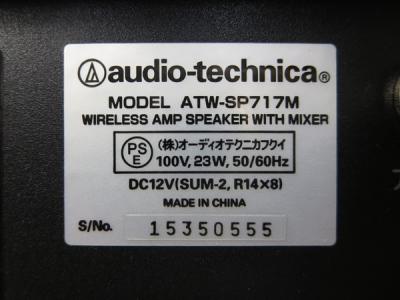 株式会社オーディオテクニカ ATW-SP717M(マイク)の新品/中古販売