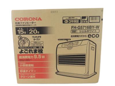 ジャンク コロナcorona 石油ファンヒーターFH-G5716BY 20畳 しがなかっ