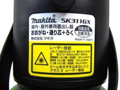 マキタ SK311GX(光学測定器)の新品/中古販売 | 1325069 | ReRe[リリ]