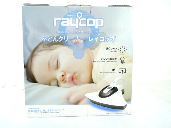 Raycop BK-200JPW(生活家電)-