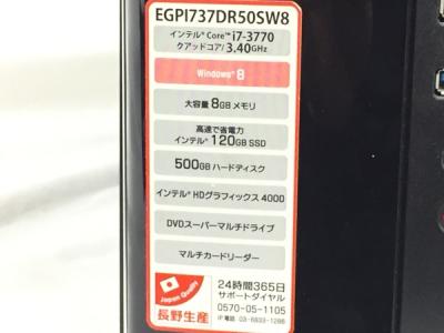 マウスコンピューター EGPI737DR50SW8(デスクトップパソコン)の新品
