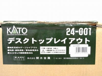 KATO カトー 24-001 鉄道デスクトップレイアウト 鉄道模型 Nゲージの新品/中古販売 | 1067424 | ReRe[リリ]