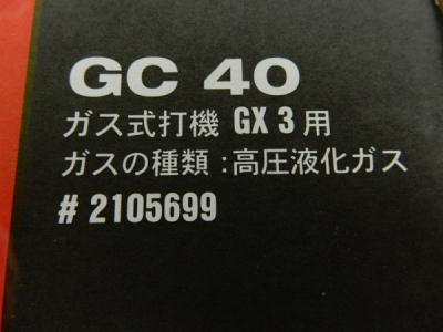 HILTI X-GN20MX 800x GC20(エア釘打機)の新品/中古販売 | 1319869