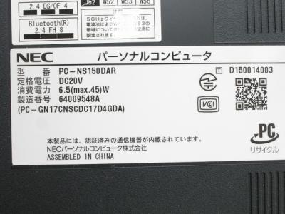 Nec Pc Ns150dar ノートパソコン の新品 中古販売 Rere リリ