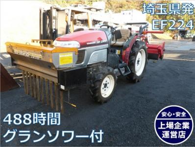 ヤンマー EF224(トラクター)の新品/中古販売 | 1321959 | ReRe[リリ]