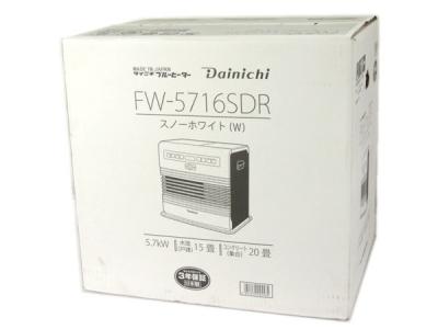 ダイニチ FW-5716SDR(家電)の新品/中古販売 | 1339985 | ReRe[リリ]