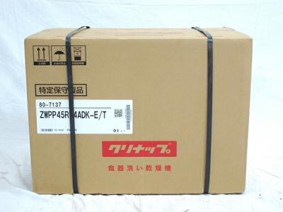 クリナップ ZWPP45R14ADK-E/T 食洗機