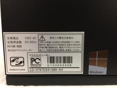 マウスコンピューター LG-H767D241G60-AV(デスクトップパソコン)の新品