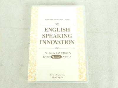 アルク English speaking innovation(語学)の新品/中古販売 | 1351011