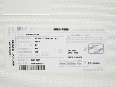 LG 60UH7500-JA(テレビ、映像機器)の新品/中古販売 | 1351124 | ReRe[リリ]