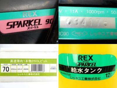 レッキス工業 RC90(ドリル、ドライバー、レンチ)の新品/中古販売 レッキス工業 RC90(ドリル、ドライバー、レンチ)の新品/中古販売