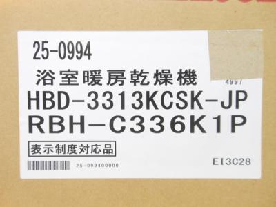 リンナイ 浴室乾燥暖房 HBD-3313KCSK HBD-3304KCSK-J2P | Rinnai Style（リンナイスタイル） | リンナイ