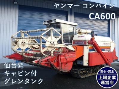 ヤンマー Ca600 コンバイン の新品 中古販売 Rere リリ