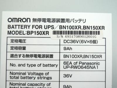 オムロン BP150XR(パソコン)の新品/中古販売 | 1352270 | ReRe[リリ]