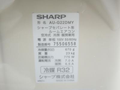 SHARP 室内機:AY-G22DM 室外機:AU-G22DMY(家電)の新品/中古販売