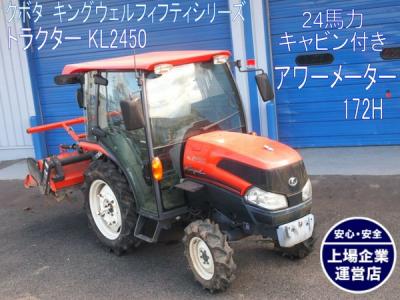 仙台発 kubota クボタ キングウェルフィフティ トラクター KL2450 171H キャビン付き