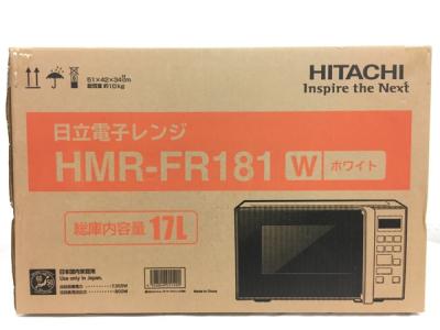 日立 HMR-FR18 電子レンジ ホワイト