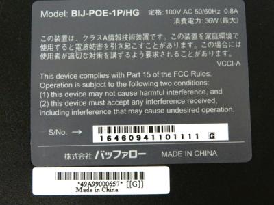 バッファロー Bij Poe 1p Hg ネットワーク機器 の新品 中古販売 Rere リリ