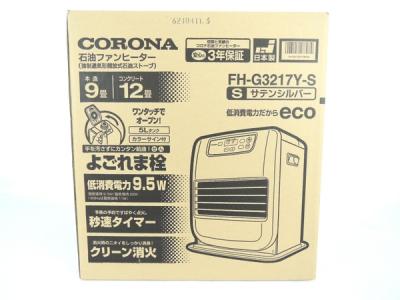 コロナ Gシリーズ FH-G3217Y 石油 ファンヒーター サテンシルバー 暖房 機器