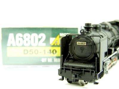 A6802 マイクロエース D50-140