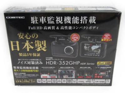COMTEC コムテック HDR-352GHP ドライブレコーダー