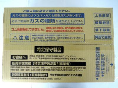 パロマ Paloma PH-55V ガス湯沸器 給湯器 都市ガス 元止式