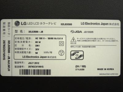 LG 32L83500(テレビ、映像機器)の新品/中古販売 | 1358270 | ReRe[リリ]
